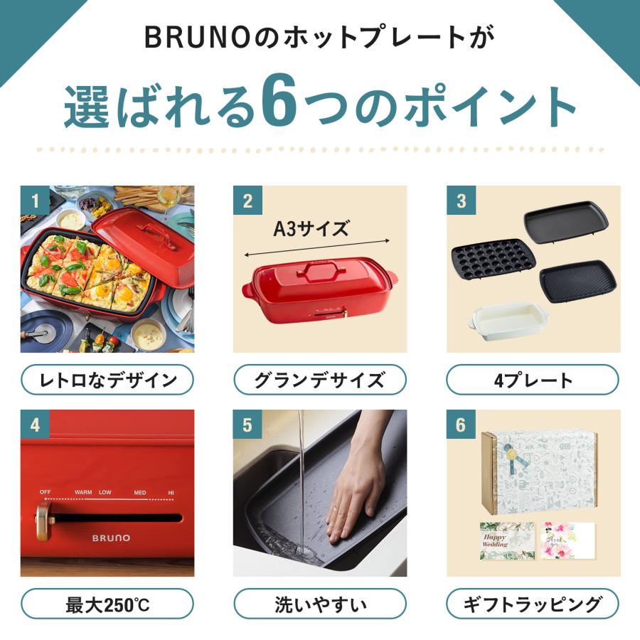 BRUNO（ブルーノ） 8％OFF ホットプレート おしゃれ 大型 たこ焼き