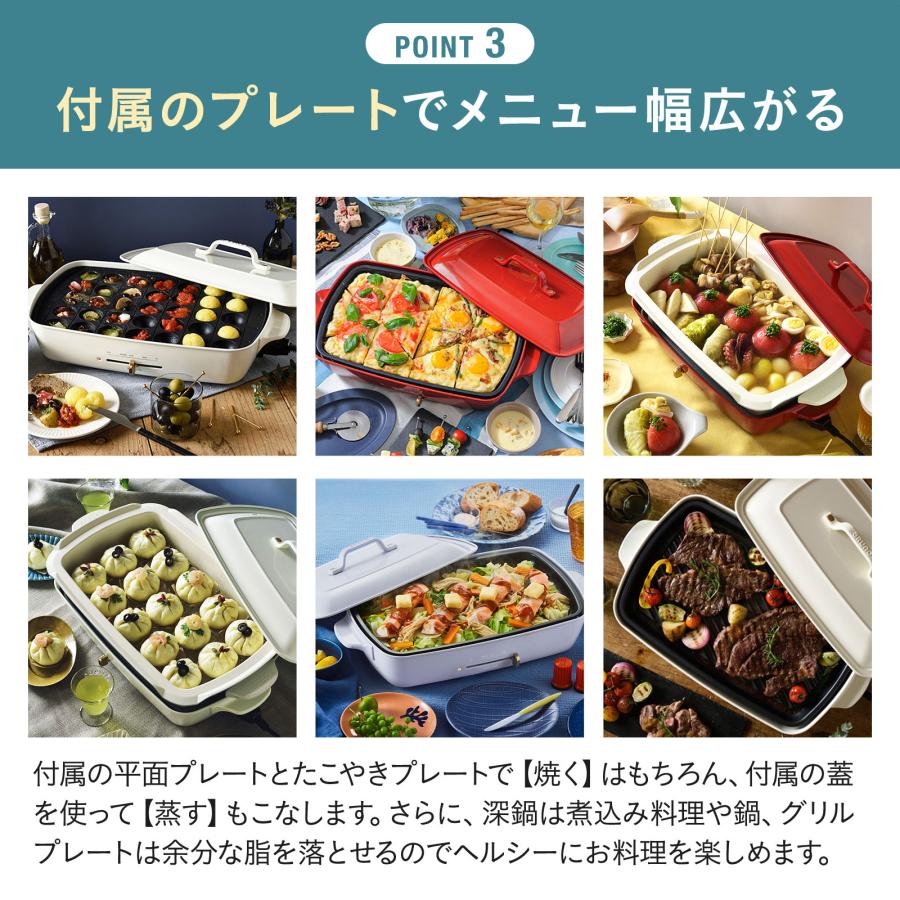 BRUNO（ブルーノ） 8％OFF ホットプレート おしゃれ 大型 たこ焼き
