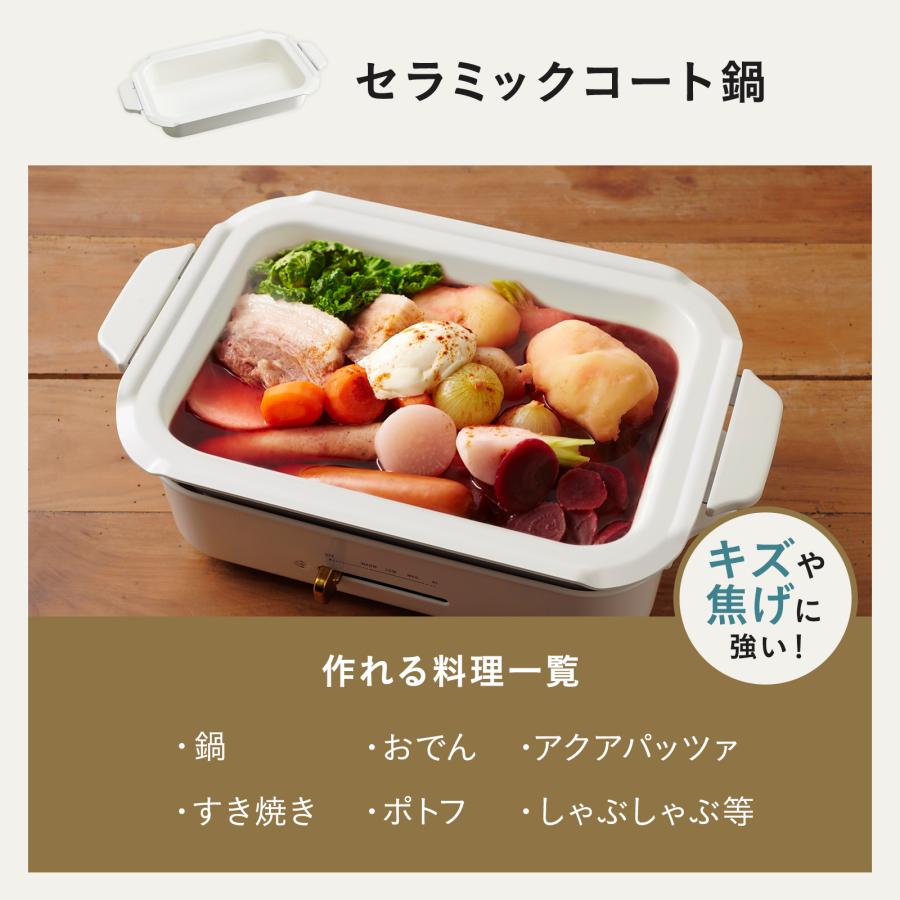 BRUNO（ブルーノ） 9%OFF ホットプレート おしゃれ コンパクト