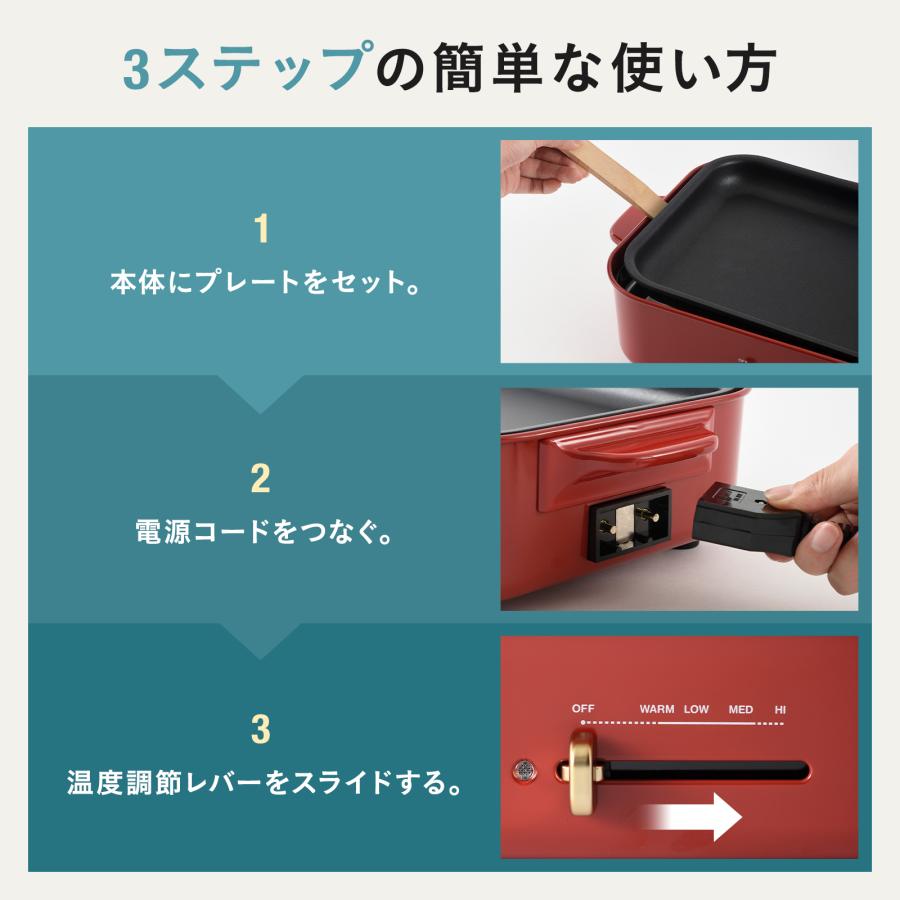 BRUNO（ブルーノ） 9%OFF ホットプレート おしゃれ コンパクト