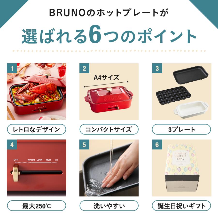 BRUNO（ブルーノ） 9%OFF ホットプレート おしゃれ コンパクト