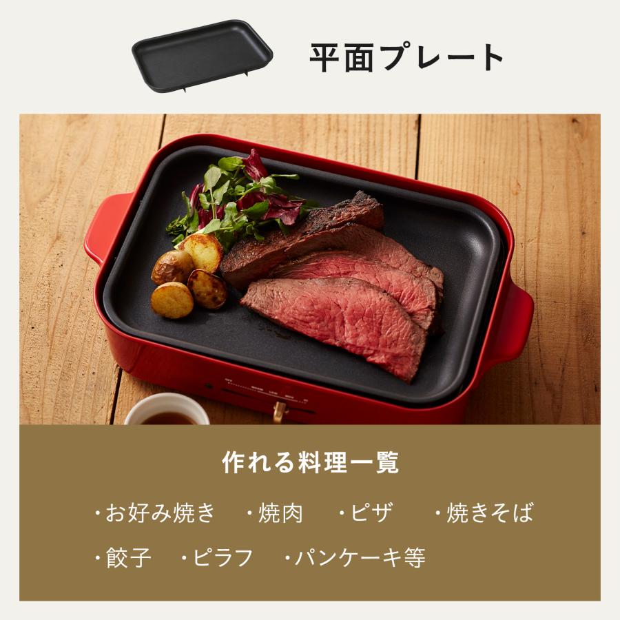 BRUNO（ブルーノ） 9%OFF ホットプレート おしゃれ コンパクト