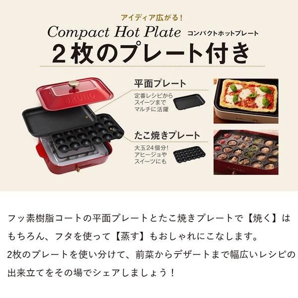 公式 BRUNO ブルーノ コンパクトホットプレート おしゃれ たこ焼き セラミックコート鍋 少人数用 プレート 2枚 結婚祝い ラッピング BOE021 :1702706:BRUNOブルーノ公式ヤフーショッピング店 - 通販 - Yahoo!ショッピング 公式 BRUNO ブルーノ コンパクトホットプレート おしゃれ たこ焼き セラミックコート鍋 少人数用 プレート 2枚 結婚祝い ラッピング BOE021 :1702706:BRUNOブルーノ公式ヤフーショッピング店 - 通販 - Yahoo!ショッピング
