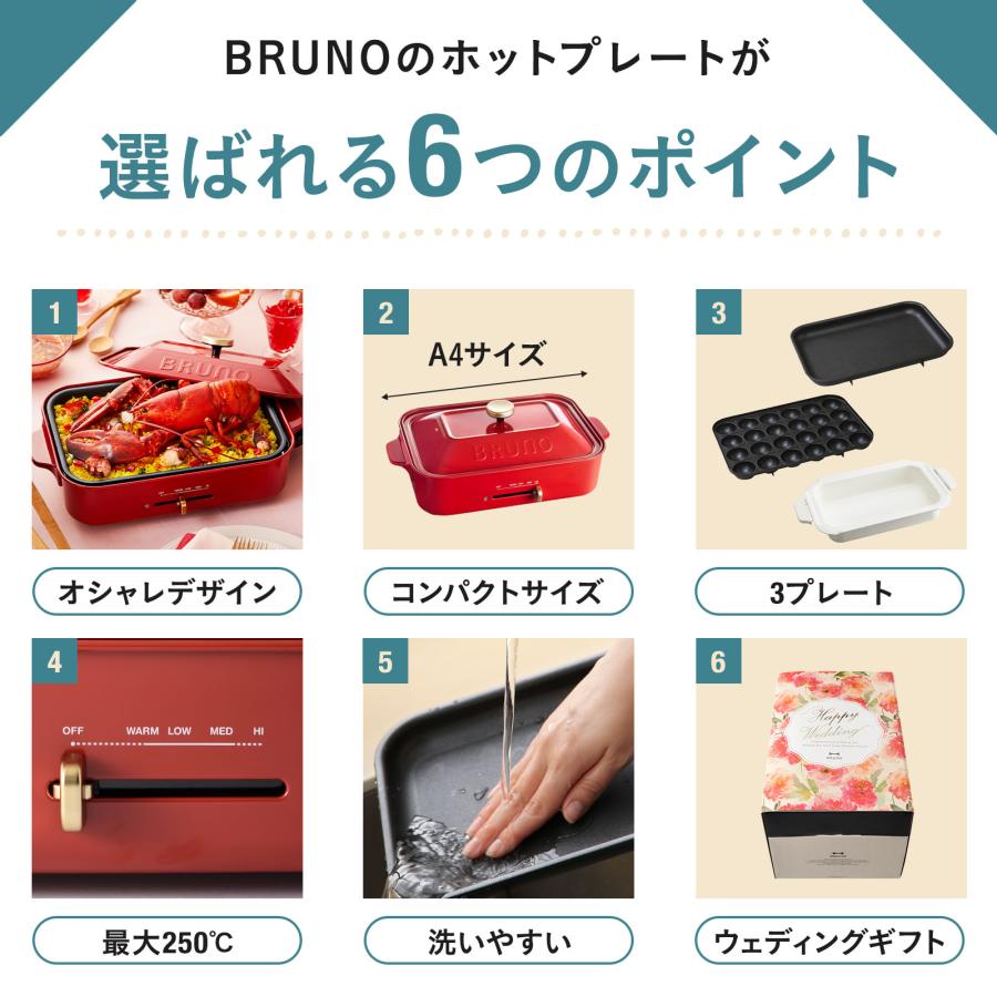 BRUNO 9%OFF ブルーノ ホットプレート コンパクト プレート2種 BRUNO 9%OFF ブルーノ ホットプレート コンパクト プレート2種