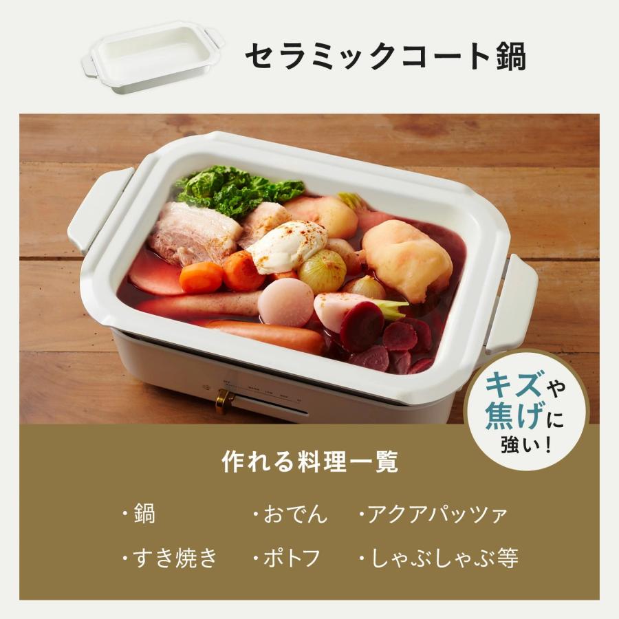 【BRUNO】コンパクトホットプレート ブルーグレー セラミックコート鍋 コンパクトホットプレート セラミックコート鍋セット ホワイトの