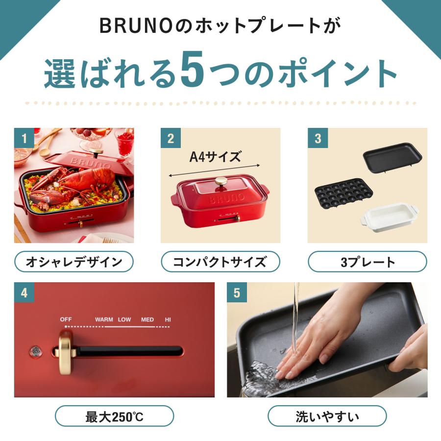 BRUNO 10%OFF ブルーノ ホットプレート コンパクト プレート2種 BRUNO 10%OFF ブルーノ ホットプレート コンパクト プレート2種