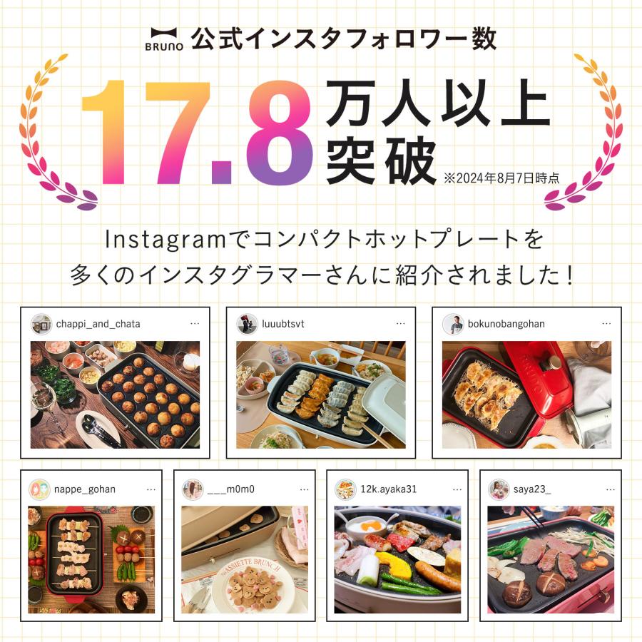 BRUNO 10%OFF ブルーノ ホットプレート コンパクト プレート2種 BRUNO 10%OFF ブルーノ ホットプレート コンパクト プレート2種