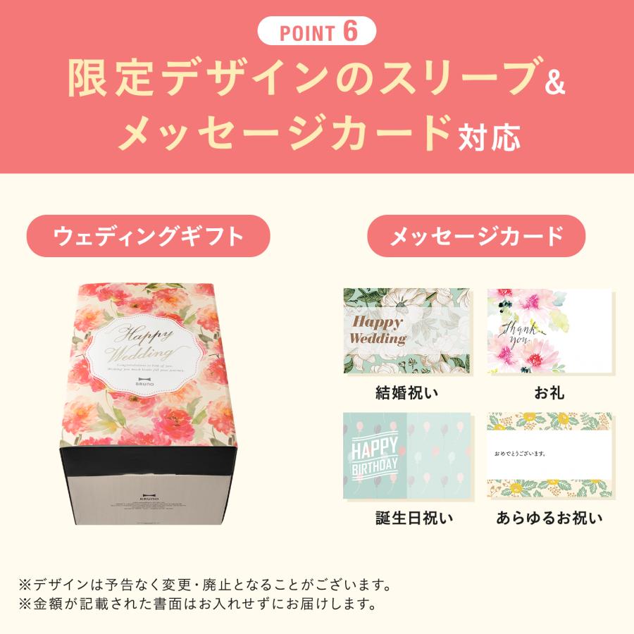 BRUNO ギフト用パッケージ Congrats BRUNO ギフト用パッケージ