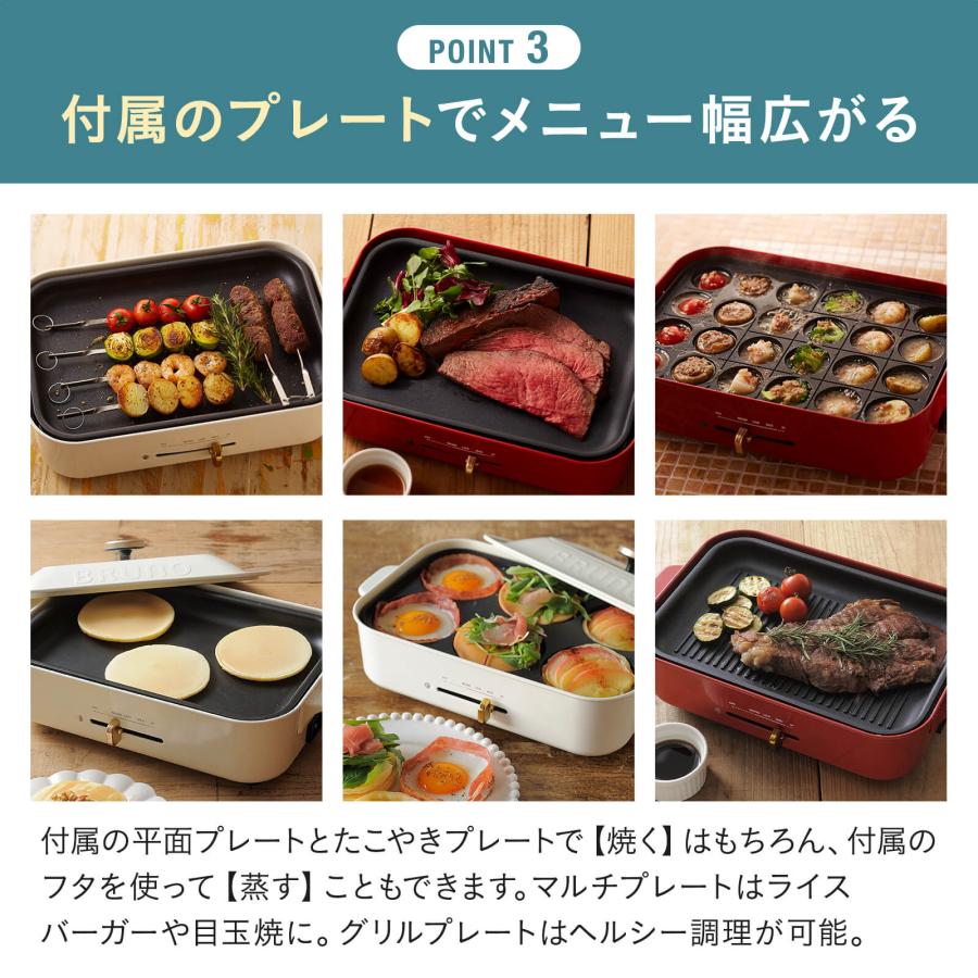 BRUNO（ブルーノ） ホットプレート おしゃれ コンパクト たこ焼き
