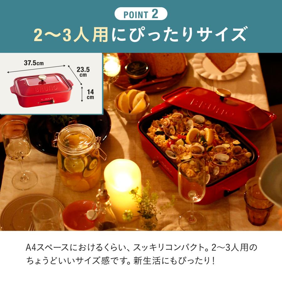 ブルーノ ホットプレート おしゃれ コンパクト たこ焼き コンパクトホットプレート BOE021 結婚祝い 出産祝い 焼肉 プレート グリル マルチプレート BRUNO｜bruno-official｜06