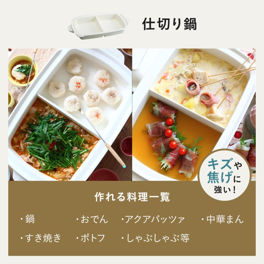 BRUNO（ブルーノ） 10%OFF ホットプレート おしゃれ 大型 たこ焼き