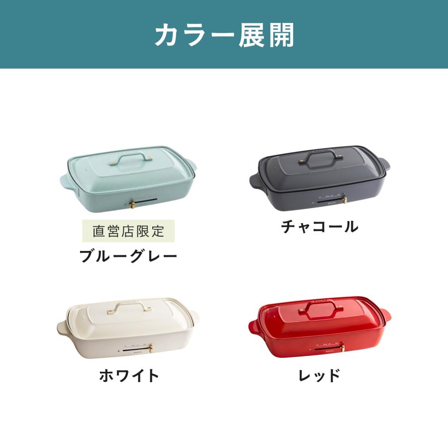 BRUNO（ブルーノ） 10%OFF ホットプレート おしゃれ 大型 たこ焼き