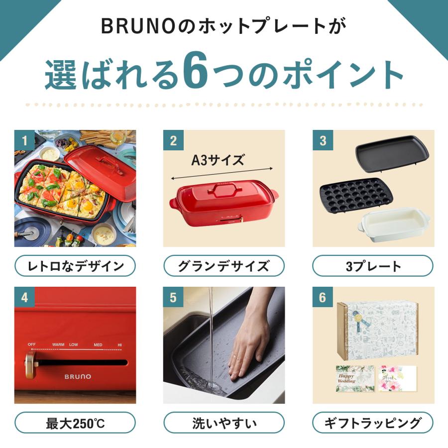 BRUNO 10%OFF ブルーノ ホットプレート グランデ プレート2種 BRUNO 10%OFF ブルーノ ホットプレート グランデ プレート2種