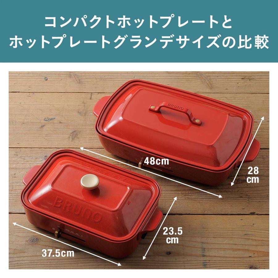 BRUNO 10%OFF ブルーノ ホットプレート グランデ プレート2種 BRUNO 10%OFF ブルーノ ホットプレート グランデ プレート2種