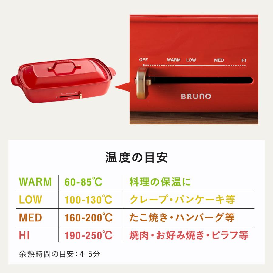 ブルーノ ホットプレート グランデ プレート2種 結婚祝い お祝い 新築祝い 最大250℃ 無段階調整 パーティ 挨拶 BOE026 焼肉 たこ焼き おしゃれ BRUNO | BRUNO | 15