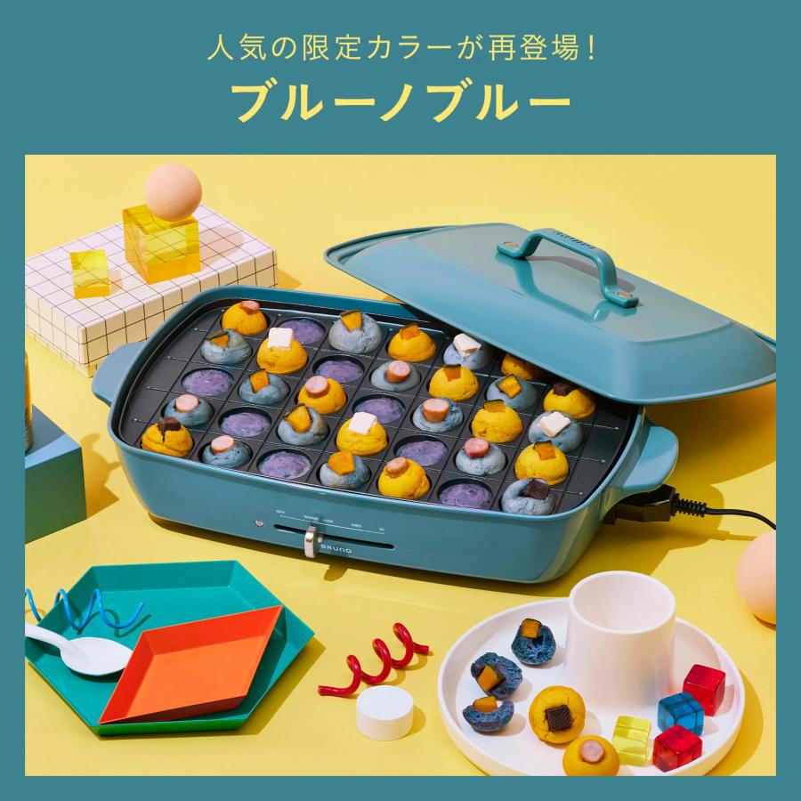 ブルーノ ホットプレート グランデ プレート2種 結婚祝い お祝い 新築 