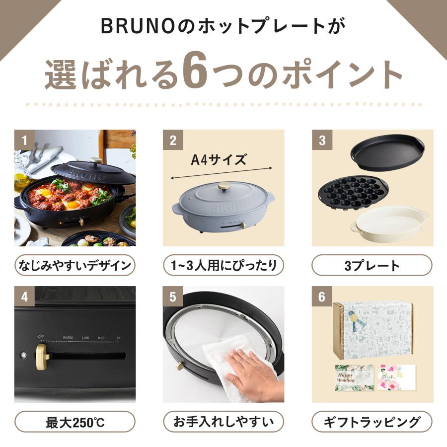 BRUNO ブルーノ ホットプレート オーバル プレート2種 深鍋 結婚 BRUNO ブルーノ ホットプレート オーバル プレート2種 深鍋 結婚