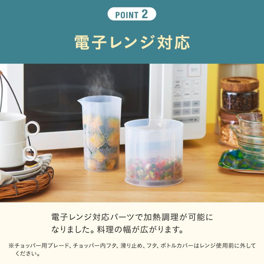 ブルーノ ブレンダー マルチスティックブレンダー2 お祝い BOE140 ミキサー ハンドブレンダー フードプロセッサー 離乳食 介護食 BRUNO 公式 リニューアル | BRUNO | 19