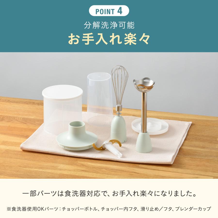 ブルーノ ブレンダー マルチスティックブレンダー2 お祝い BOE140 ミキサー ハンドブレンダー フードプロセッサー 離乳食 介護食 BRUNO 公式 リニューアル | BRUNO | 23