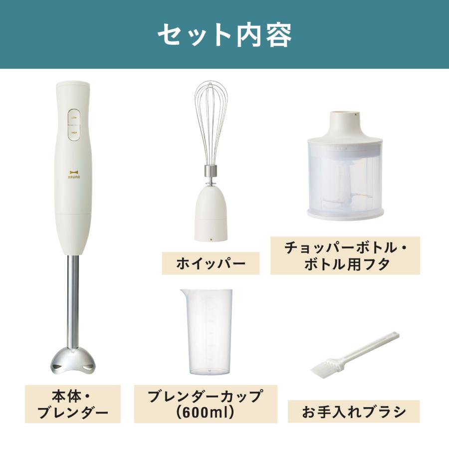 BRUNO - ブルーノ　ミキサー　ブレンダー cox-online_71680077