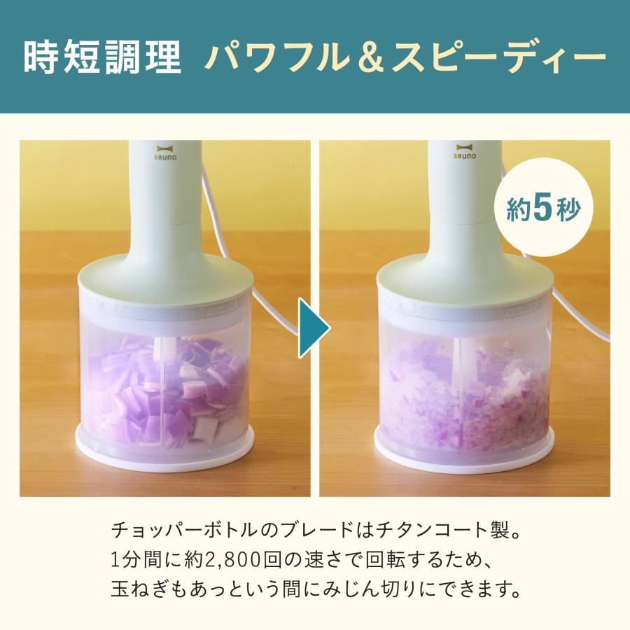 ブルーノ ブレンダー マルチスティックブレンダー2 お祝い BOE140 ミキサー ハンドブレンダー フードプロセッサー 離乳食 介護食 BRUNO 公式 リニューアル | BRUNO | 16