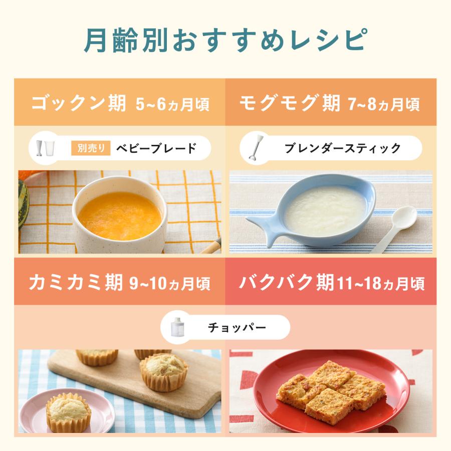 ブルーノ ブレンダー マルチスティックブレンダー2 お祝い BOE140 ミキサー ハンドブレンダー フードプロセッサー 離乳食 介護食 BRUNO 公式 リニューアル | BRUNO | 18