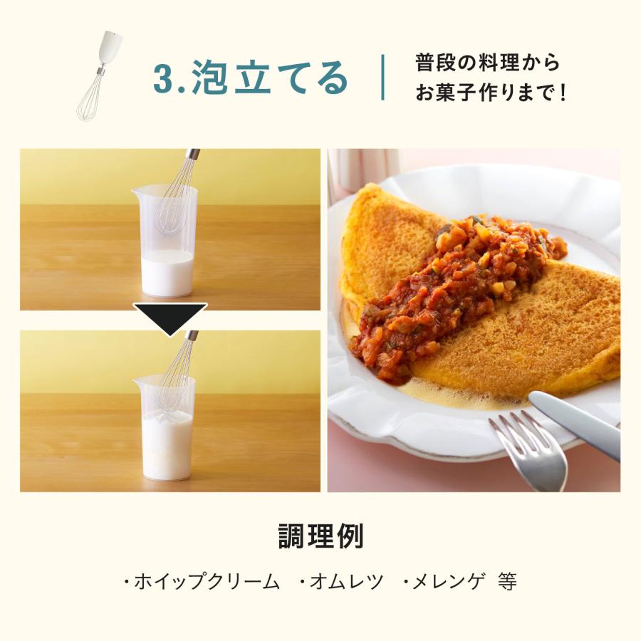 ブルーノ ブレンダー マルチスティックブレンダー2 お祝い BOE140 ミキサー ハンドブレンダー フードプロセッサー 離乳食 介護食 BRUNO 公式 リニューアル | BRUNO | 13