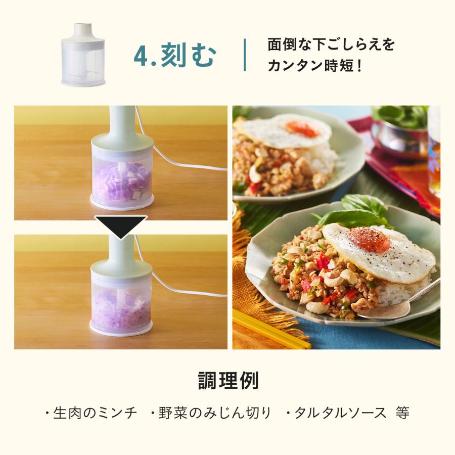 ブルーノ ブレンダー マルチスティックブレンダー2 お祝い BOE140 ミキサー ハンドブレンダー フードプロセッサー 離乳食 介護食 BRUNO 公式 リニューアル | BRUNO | 14