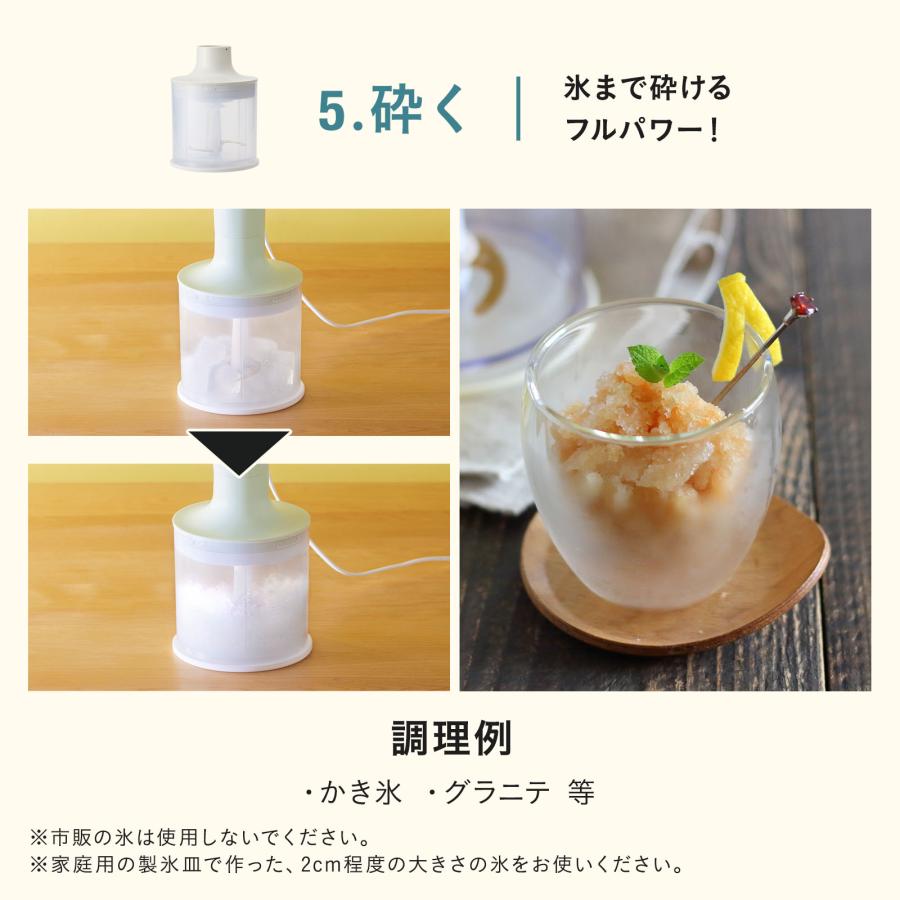 ブルーノ ブレンダー マルチスティックブレンダー2 お祝い BOE140 ミキサー ハンドブレンダー フードプロセッサー 離乳食 介護食 BRUNO 公式 リニューアル | BRUNO | 15