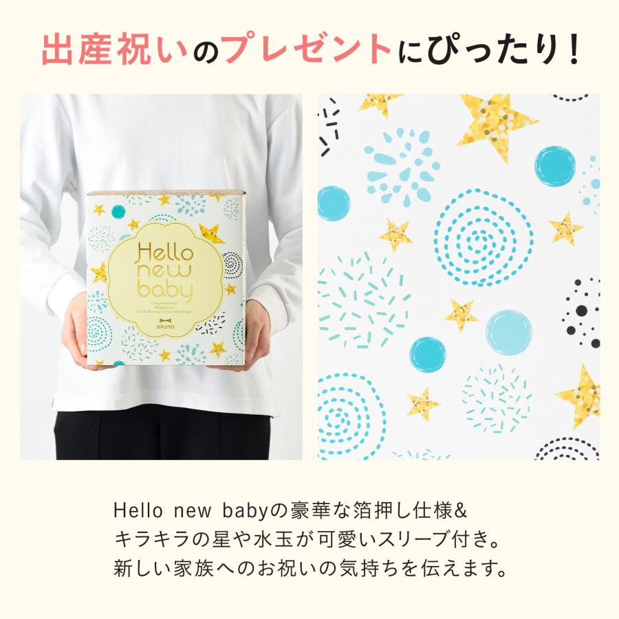 BRUNO ブルーノ ブレンダー マルチスティックブレンダー2 出産祝い