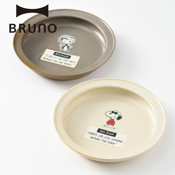 BRUNO（ブルーノ） PEANUTS ペアカレー皿 LセットSNOOPY スヌーピー