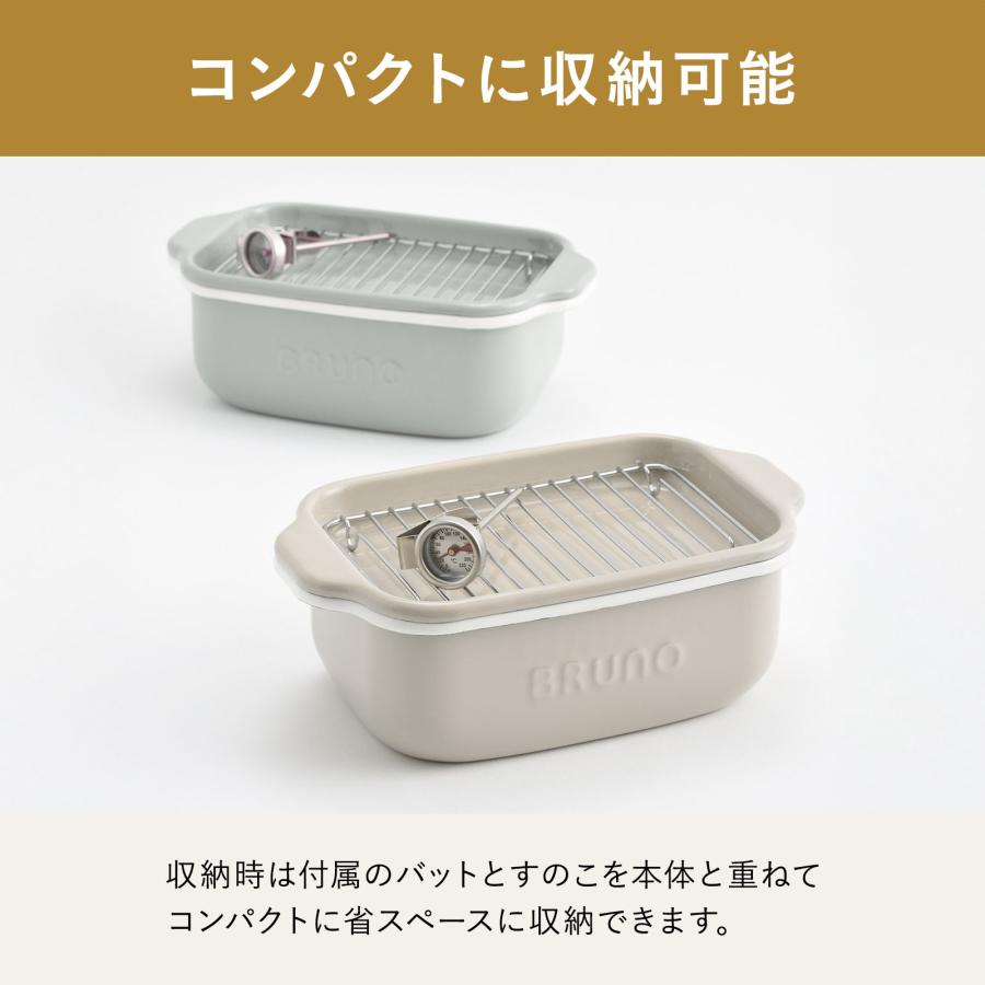 BRUNO（ブルーノ） 公式 ホーロー角型天ぷら鍋 20cm RBHK019 富士
