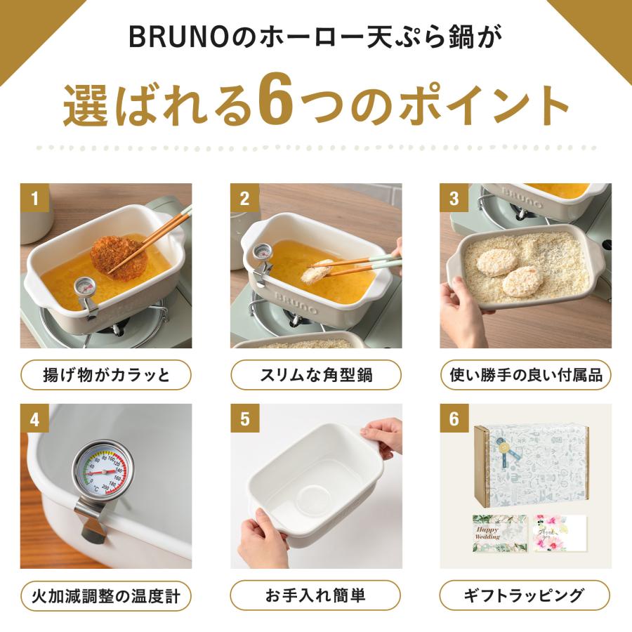 BRUNO（ブルーノ） 公式 ホーロー角型天ぷら鍋 20cm RBHK019 富士