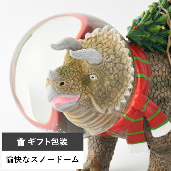 ダイナグローブ トリケラトプス スノードーム クリスマス ギフ HOLIDAY