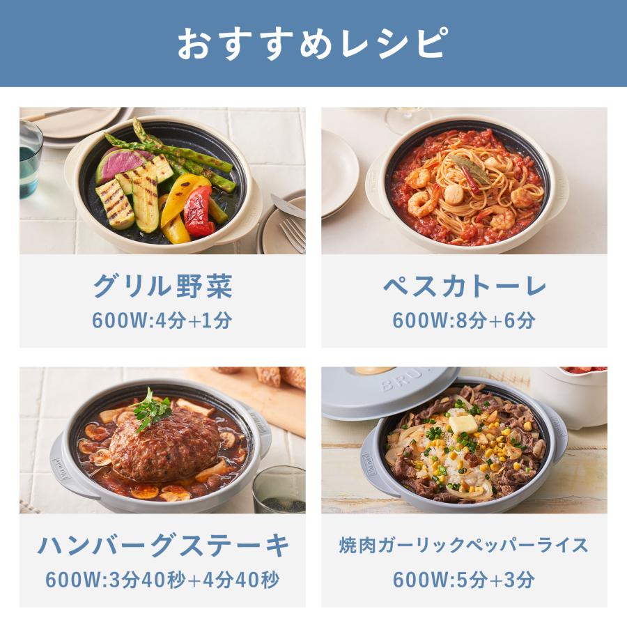 公式 BRUNOレンジメート プロ by BRUNO MCB101A 電子レンジ調理 レンジ調理器 焼き魚 グリル料理の画像