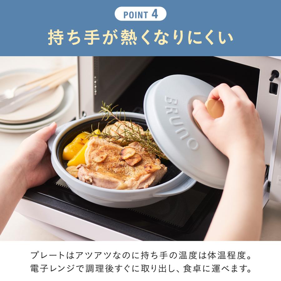 未使用　レンジメートプロ　by BRUNO ブルー　電子レンジ調理鍋 BRUNO（ブルーノ） 公式 BRUNOレンジメート プロ by BRUNO MCB101A