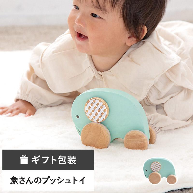 くるくるプッシュトイ おっとりエリー おもちゃ ベイビー ベビー
