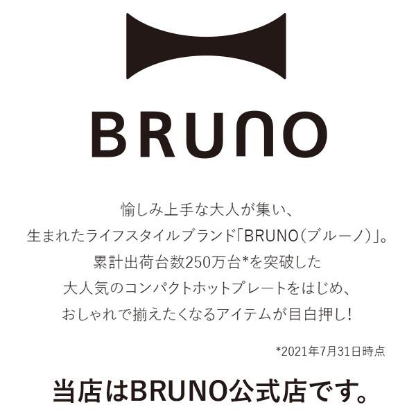BRUNO（ブルーノ） 福袋 ギフトセット 2026年 コンパクトホット