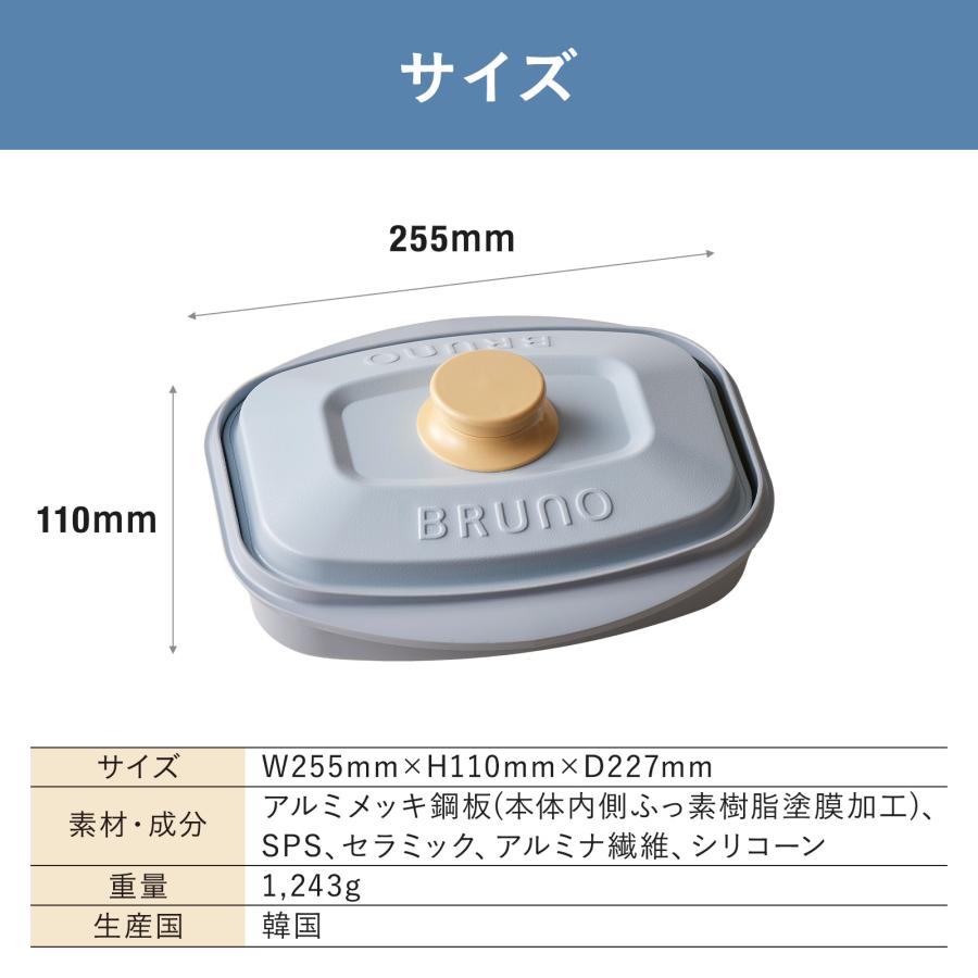 BRUNO（ブルーノ） レンジメートプロ スクエア by BRUNO レンジメイト