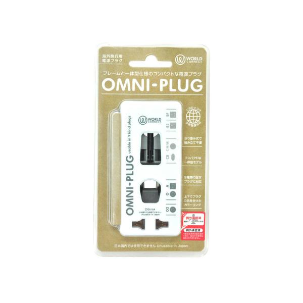 MILESTO オムニプラグ 全世界対応電源変換プラグ TCC コンサイス