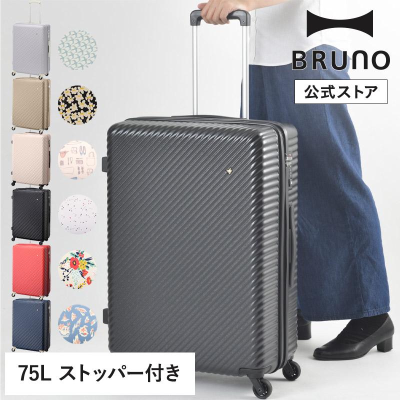MILESTO HaNT マイン 47L ACE エース TSロック 4輪 キャスター 