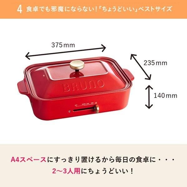BRUNO ブルーノ ホットプレート おしゃれ コンパクト キティ BRUNO ブルーノ ホットプレート おしゃれ コンパクト キティ