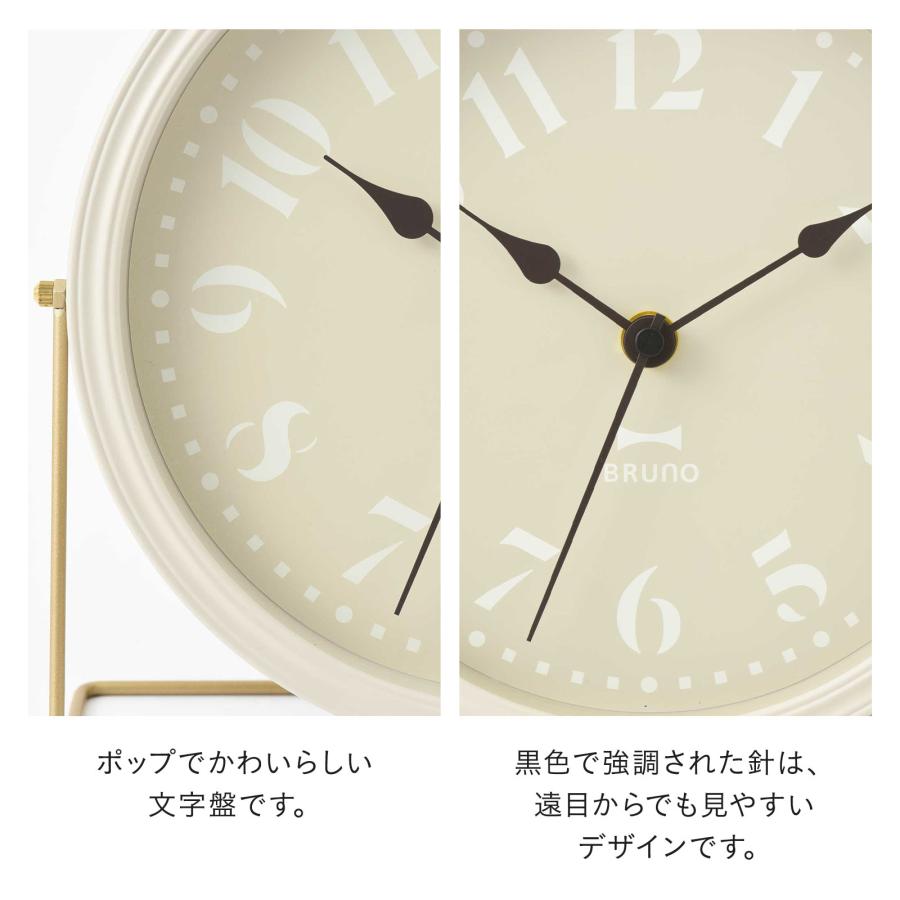 BRUNO（ブルーノ） 60%OFF 置き時計 おしゃれ 時計 置時計 掛け時計