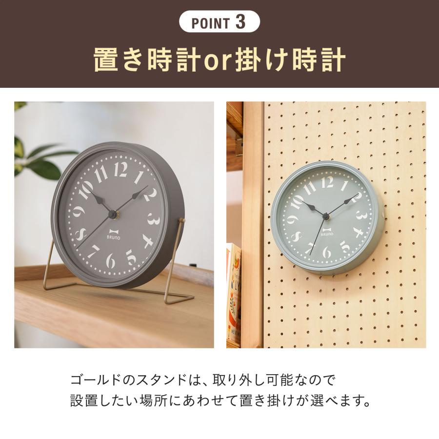 BRUNO（ブルーノ） 60%OFF 置き時計 おしゃれ 時計 置時計 掛け時計