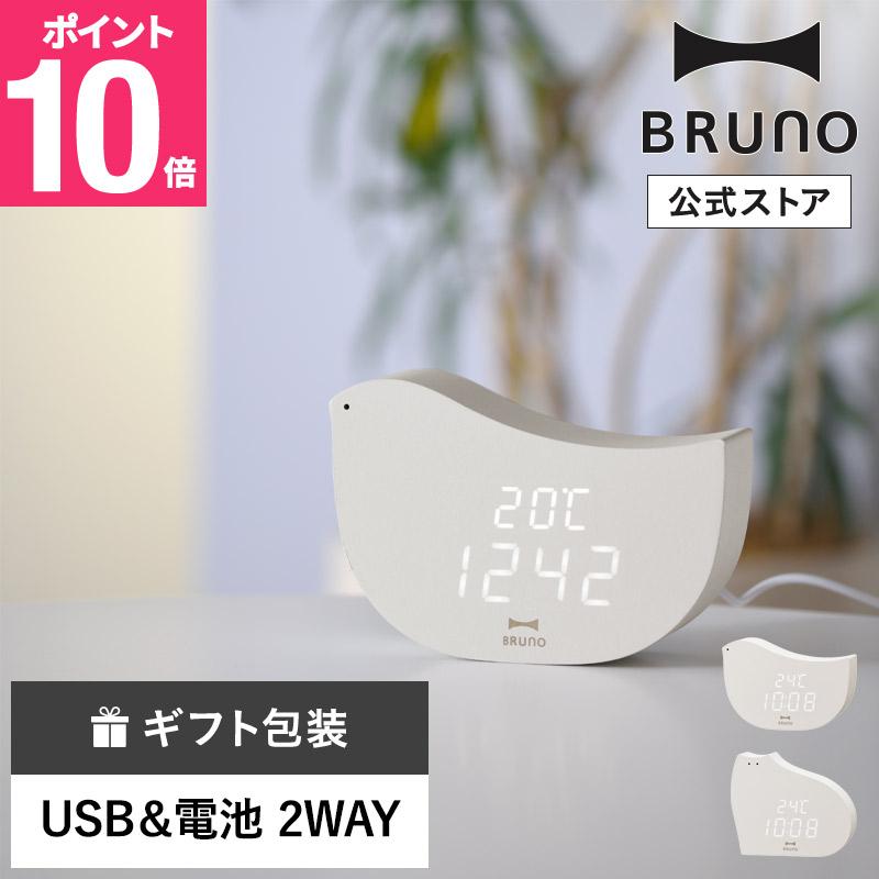 BRUNO（ブルーノ） 公式 モチーフクロック BCA033 インテリア 時計 鳥