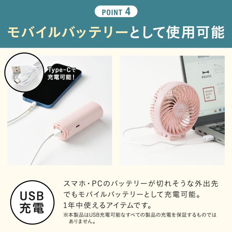 扇風機 ブルーノ ハンディファン BRUNO ポータブル ミニファン 携帯扇風機 手持ち扇風機 ミニ扇風機 卓上 持ち運び 折りたたみ モバイルバッテリー BDE029 typec | BRUNO | 20