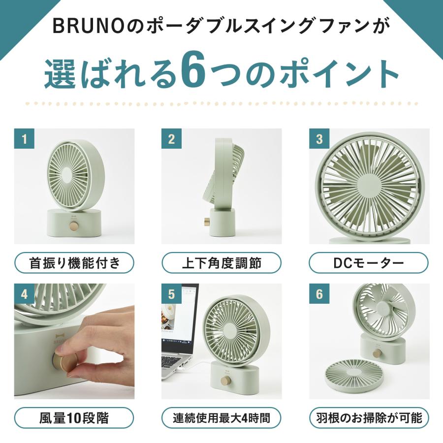BRUNO（ブルーノ） 扇風機 小型 卓上 おしゃれ 卓上 usb ポータブル