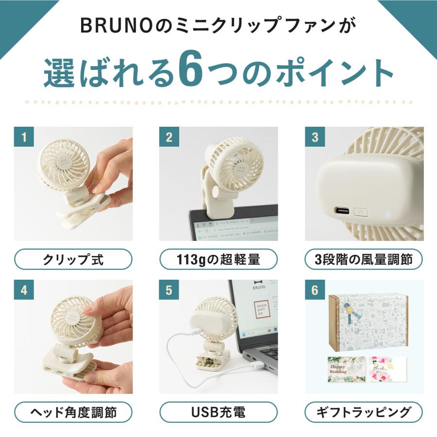 BRUNO（ブルーノ） 公式 ミニクリップファン BDE066 超軽量 小型