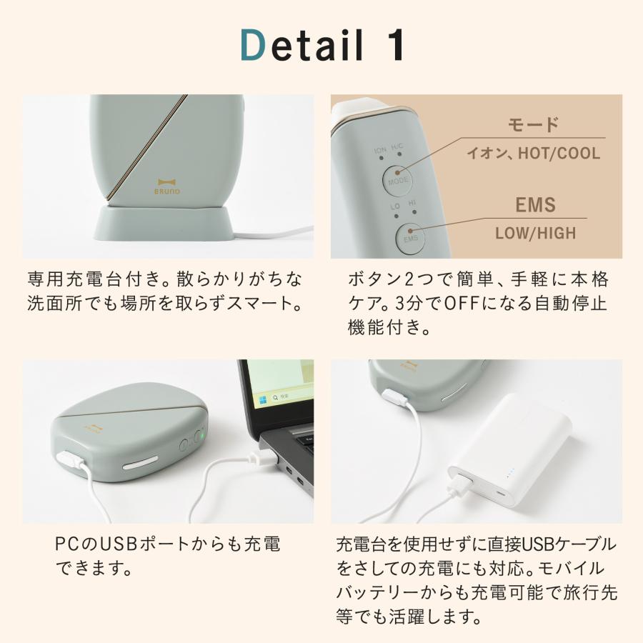 BRUNO（ブルーノ） 公式 温冷EMSフェイシャルリフト ぶるーの 美容家電