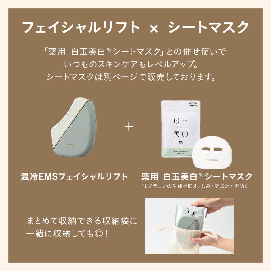 BRUNO（ブルーノ） 公式 温冷EMSフェイシャルリフト ぶるーの 美容家電